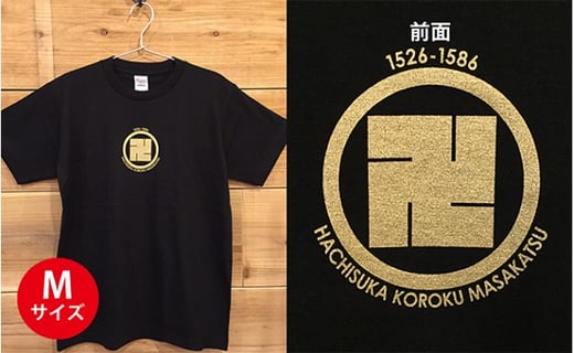 
あま市ゆかりＴシャツ（蜂須賀小六正勝）M
