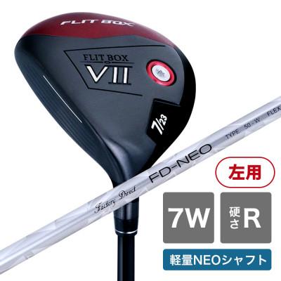ふるさと納税 東大阪市 [7W/R][軽量高弾性シャフト][左利き男性用]FLIT-BOX7 フェアウェイウッド 1本