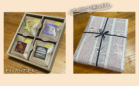 もっくん珈琲のドリップコーヒー 『太陽系珈琲』5種×4セット計20個 | 珈琲 珈琲 珈琲 珈琲