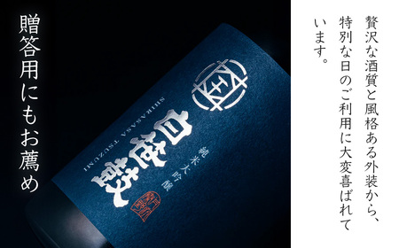 【全国新酒鑑評会入賞】丹沢伏流水で醸す！純米大吟醸・大吟醸2本セット (各720ml ) 