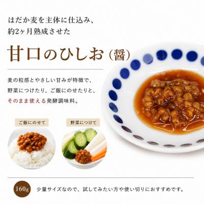 ふるさと納税 愛南町 ひしお160g 4パック 愛媛県 愛南町 マルヤス味噌 |  | 01