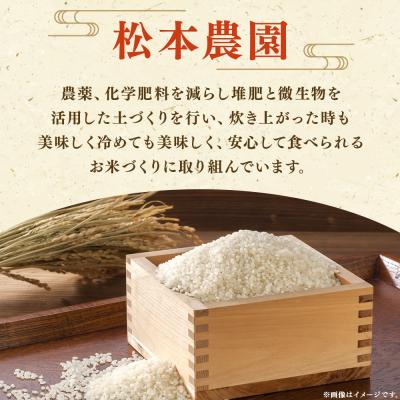 ふるさと納税 西予市 令和7年産:松本農園直送「宇和米(コシヒカリ)」3kg |  | 02