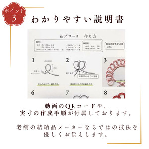 伊予の水引 花ブローチ 琥珀