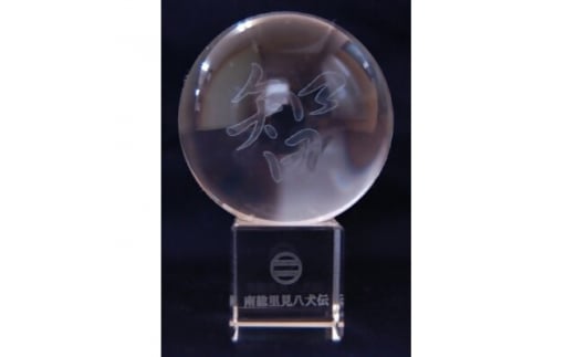 南総里見八犬伝クリスタル霊玉＜智＞1個【1490901】