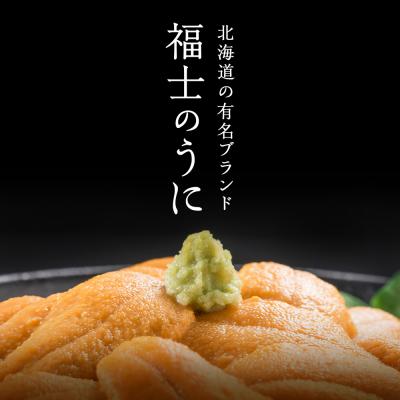 ふるさと納税 利尻富士町 2026年8月発送　利尻島産 塩水生うに キタムラサキウニ 300g (100g×3)【福士水産】 |  | 01