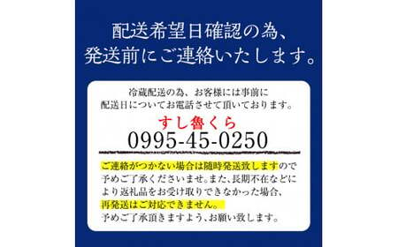  K-167-D サーモン押し寿司(計1本)【すし魯くら】 押し寿司 寿司 霧島サーモン サーモン おうち時間 本格