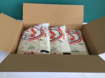 新米 令和7年産 滋賀 羽二重 もち米 4.5kg ( 1.5kg × 3袋 ) 【T036W1】