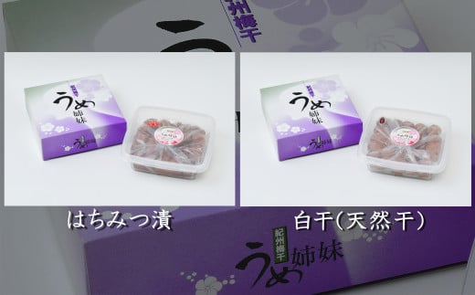 
紀州南高うめ姉妹 はちみつ漬（塩分約５％）・白干（塩分約20％～25％）各600g×３個 計3600g / 田辺市 紀州南高梅 南高梅 梅干し 梅干 梅 うめ 肉厚 お米 おにぎり 焼酎 梅酒 健康 白干し梅 はちみつ梅 セット 食べ比べ 塩分5％ 塩分控えめ
