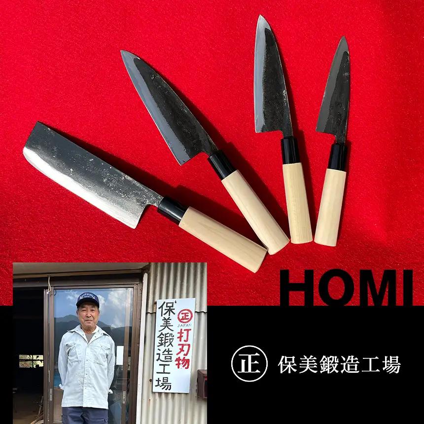 アジ切包丁 4.5寸(13.5cm)