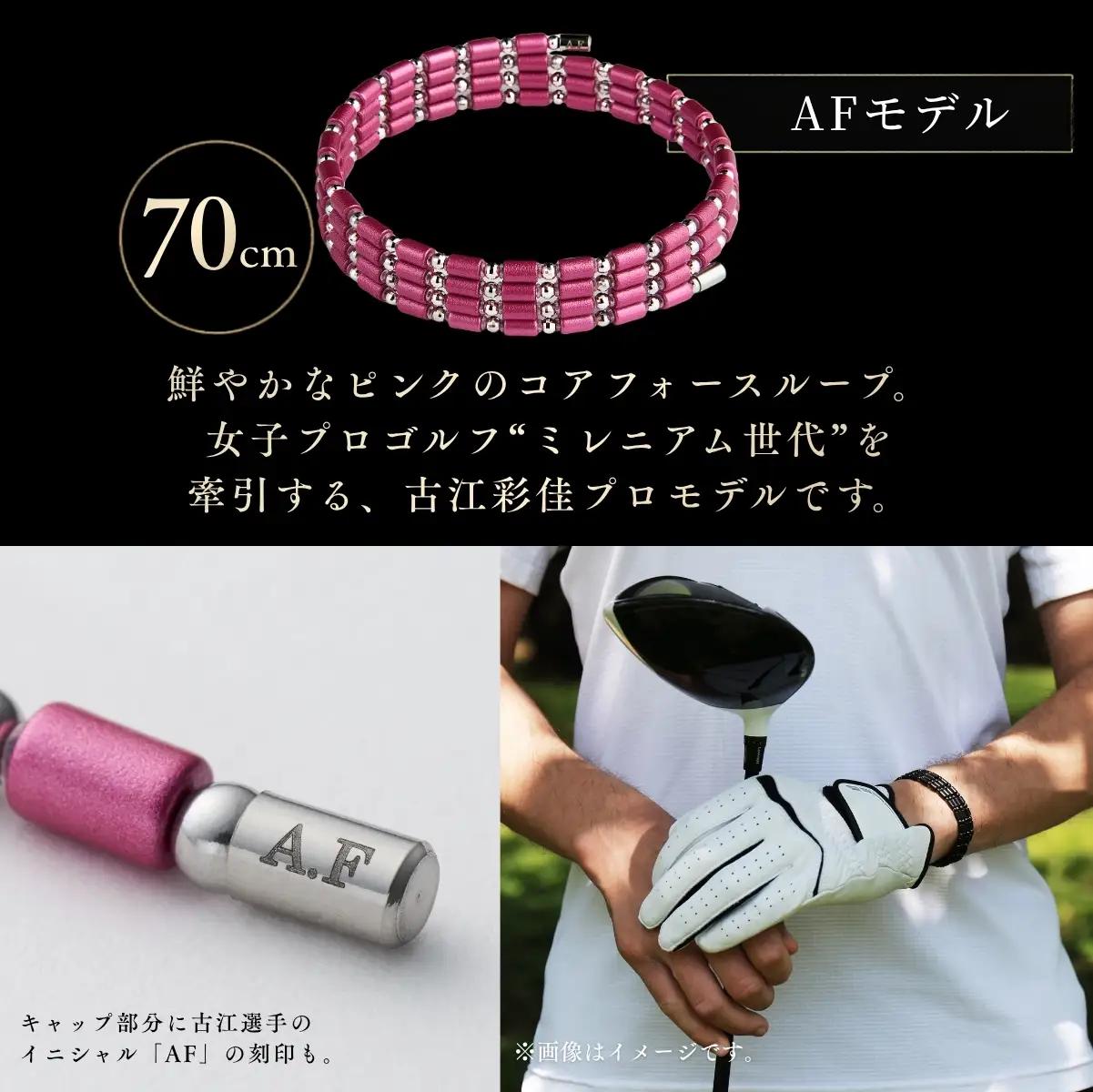 コアフォースループ AFモデル K14WG 70cm | COREFORCE CORE FORCE 正規品 スポーツ トレーニング 筋トレ アスリート ゴルフ プロゴルファー スイング 安定 体幹 バ