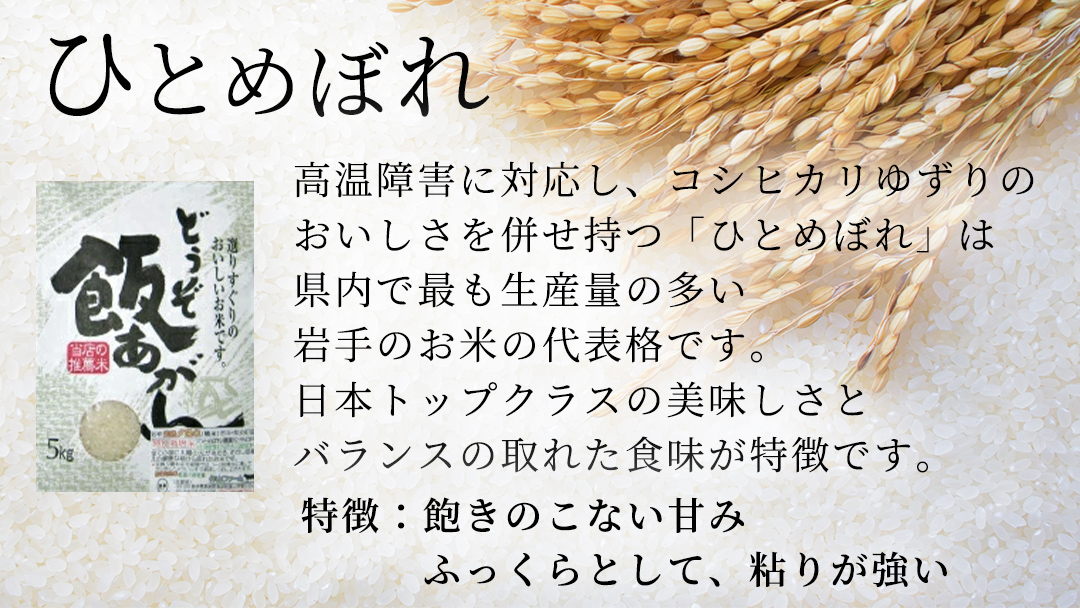 【 新米 】 完熟夕陽米 (精白米) 5kg ひとめぼれ 特別栽培米 令和8年産 生産農家直送  米 産地直送 こめ 精米 白米 ご飯 夕陽米 岩手県 特別栽培 農家直送 事業者応援 生産者支援 日常