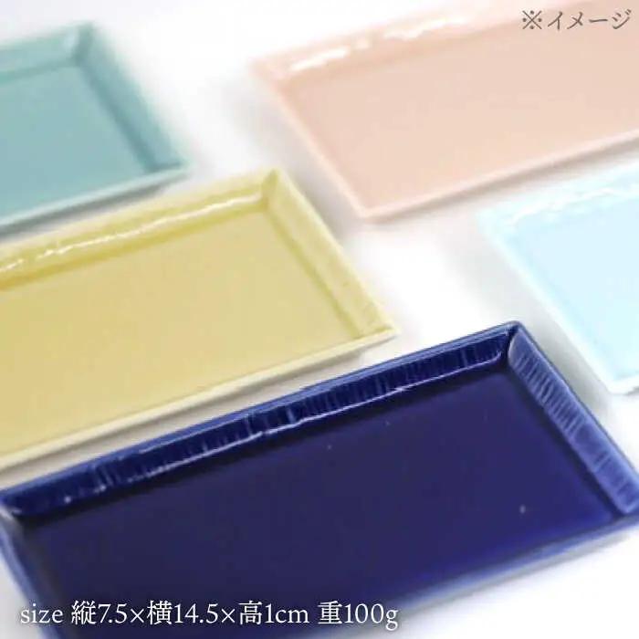 【波佐見焼】十草彫りミニ長皿 5色セット【永泉】[MC79]