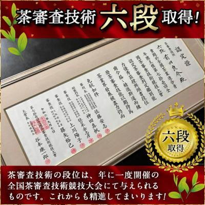 ふるさと納税 都城市 〈令和7年度産〉新茶360g【宮崎県都城市 斉光園】 |  | 03