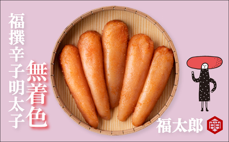 福太郎　福撰辛子明太子無着色｜明太子 めんたい FTR