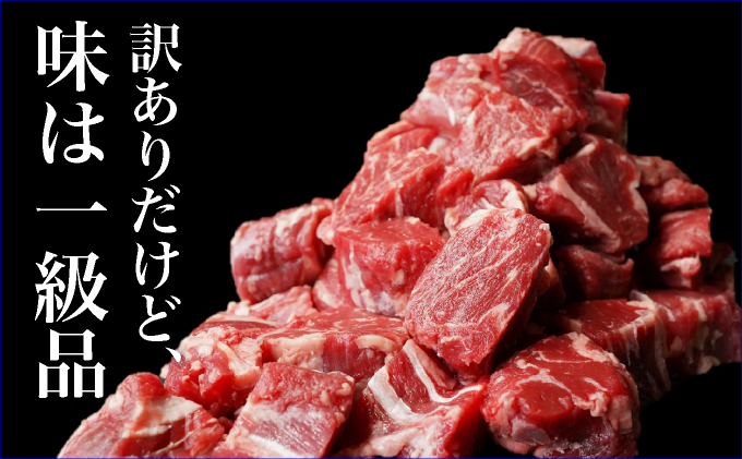 秘伝のタレ漬け!(訳あり)牛ヒレサイコロステーキ 1000g【B-1098-AS】