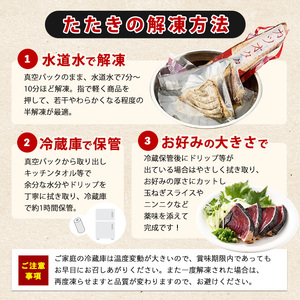 カツオのたたき(約800g)とカツオの海鮮漬け丼(100g×6袋) セット 山川町漁協 IB039-005 海鮮 海鮮 