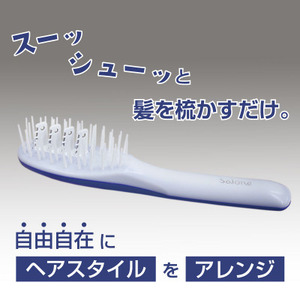 セルフカット 用 サローネ ヘア カット ブラシ ブルー | ヘアカット ブラシ 散髪 セルフ ケア アレンジ 安全設計 簡単 左右両用 長野県 飯田市 信州