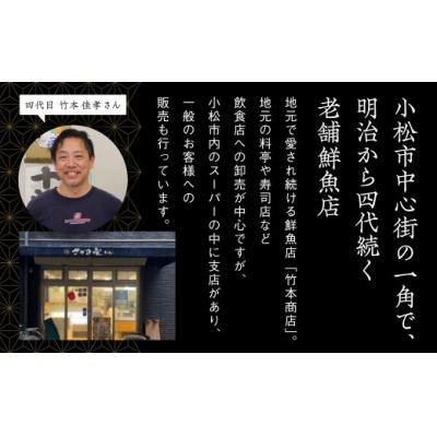 ふるさと納税 小松市 昆布〆・甘エビセット 2人前 魚刺身 昆布締め(真鯛 平目) 甘エビ ※冷凍でお届け |  | 02