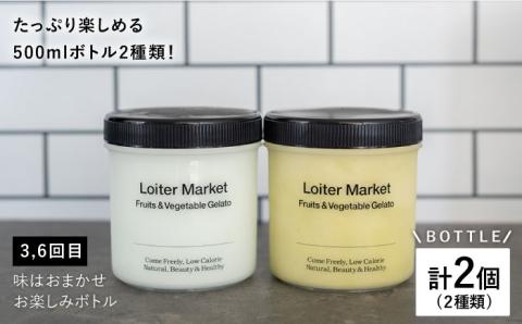 [全6回定期便] カップ10個×4回・お楽しみボトル2個×2回セット ピスタチオ/ミルク/抹茶 【LoiterMarket】[AGD011]