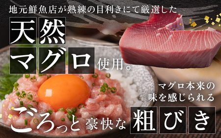 ふわとろネギトロ粗挽き＋ネギトロ専用の特選だし醤油（ミニ）５袋セット付き【天然マグロ使用】