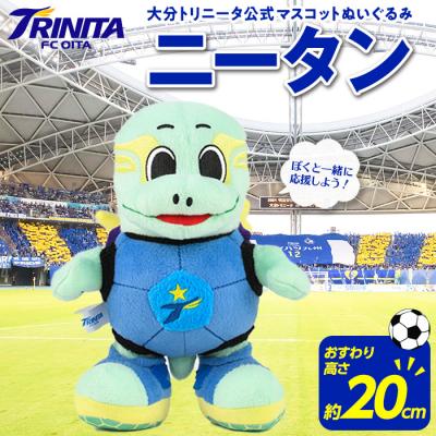 ふるさと納税 佐伯市 大分トリニータ 公式 マスコット ぬいぐるみ ニータン (1個・高さ約20cm)