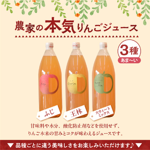青森 りんごジュース 1L×3本 りんご 果汁 100％ ストレート あまい 飲み比べ セット