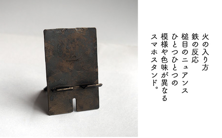 鍛鉄のスマホスタンド ミニマルでおしゃれ・重厚なアイアン製 卓上スマートフォン スタンド E-ms-A40A