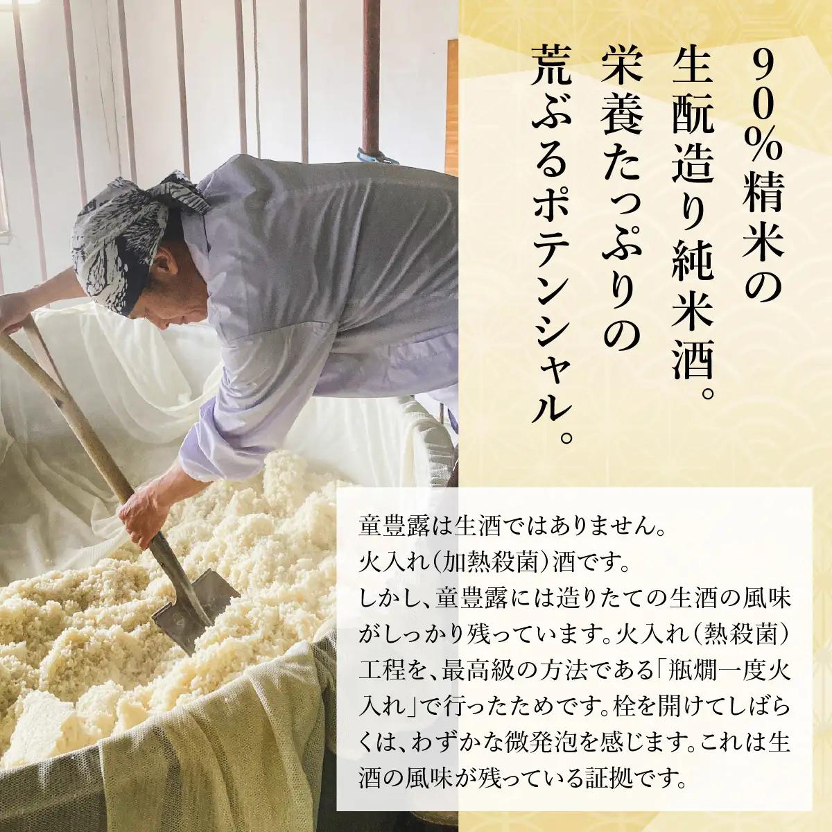 生酛純米にごり　鮭　童豊露（どぶろ）2本 TAKAA004
