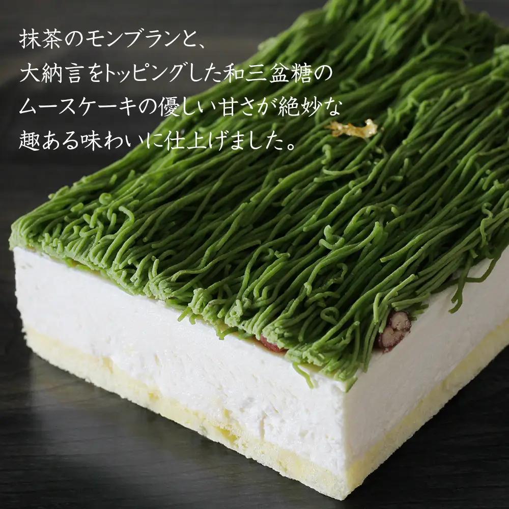 箱入りモンブラン 抹茶 栗のスイーツ 人気スイーツ 京都 吟匠庵