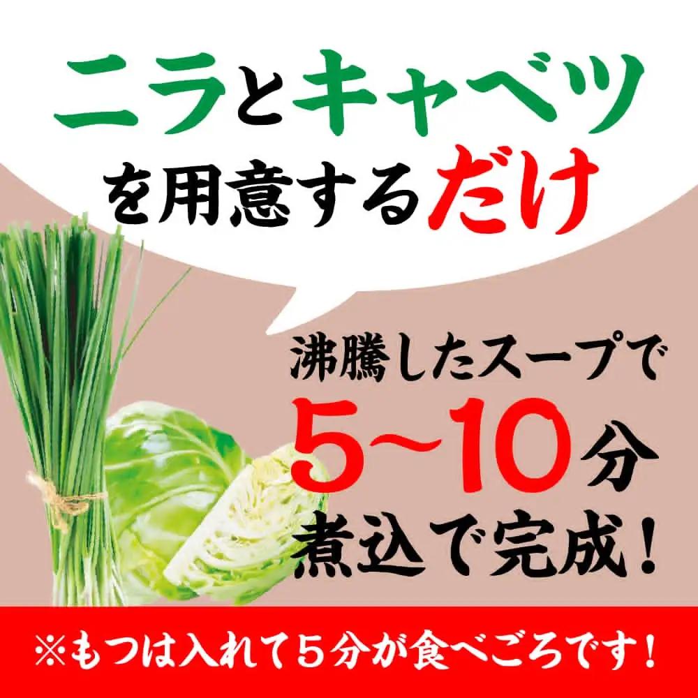 博多 元祖もつ鍋楽天地 醤油味（2人前）セット | 楽天地