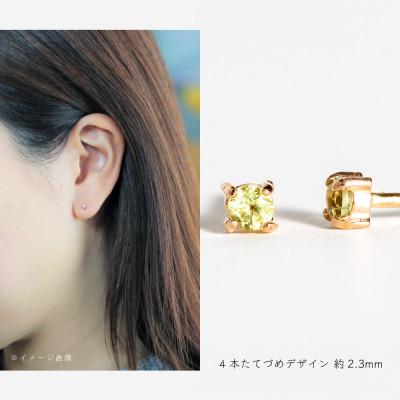 ふるさと納税 大津市 【10金 ペリドットピアス】大人可愛い天然石 8月誕生石 K10イエローゴールド スタッドタイプ |  | 01