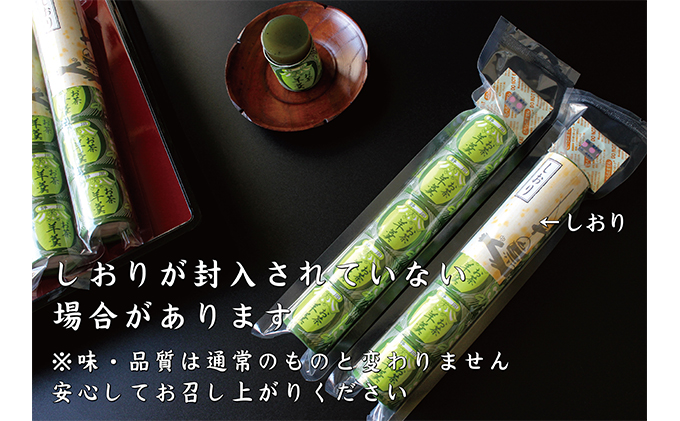 訳あり お茶羊羹 1袋5個入り 5本セット 詰め合わせ お茶 煎茶 緑茶 羊羹 ようかん 和菓子 お菓子 菓子 スイーツ デザート おやつ セット 訳アリ 静岡 静岡県 島田市