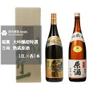 【ふるさと納税】瑞薫（大吟醸）・万両（原酒）　各1.8Lセット　【11100-0246】 日本酒 清酒 大吟醸酒 超特選 熟成 原酒 ギフト お歳暮 埼玉県 さいたま市 鈴木酒造 精米歩合 40％ 日本酒度 +6