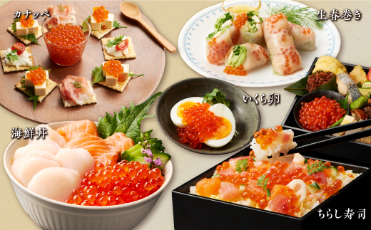 醤油漬鮭いくら【800g（200g×4）】