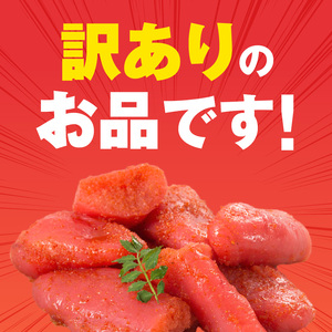【訳あり】無着色辛子明太子1kg（500g×2パック） PC9506