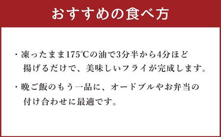 北海道産 特大 ほっけフライ 約3.25kg 約650g(5枚)×5パック