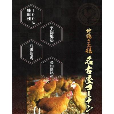 ふるさと納税 名古屋市 名古屋コーチン親子丼のもと |  | 03