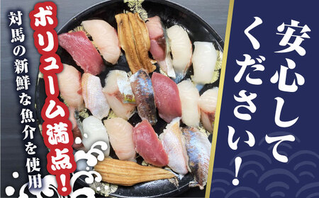 本格！おうちでお寿司屋さん 20貫 シャリ付き《対馬市》【真心水産】 簡単 新鮮 手作りセット すし 海鮮丼[WAK017] コダワリ寿司・刺身 こだわり寿司・刺身 おすすめ寿司・刺身 おススメ寿司・
