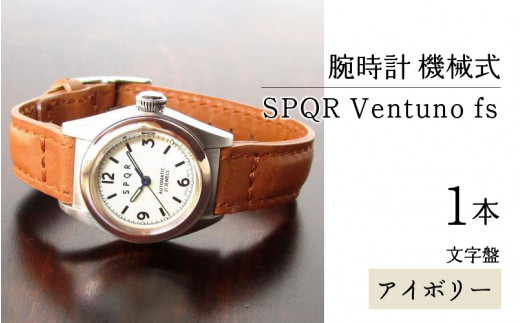 
SPQR Ventuno fs 文字盤アイボリー【TPG】機械式
