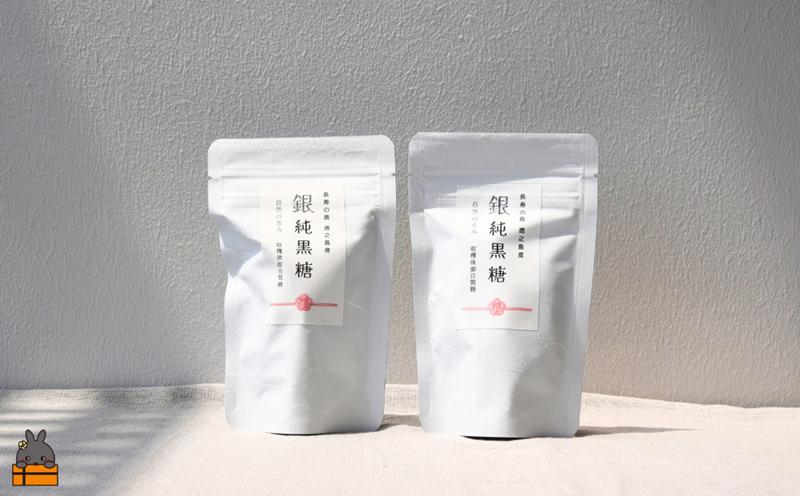 収穫後即日製糖 銀の純黒糖 60g×2袋 ( 黒糖 砂糖 お茶請け 和菓子 さとうきび 世界自然遺産 徳之島 奄美 鹿児島 かんかんファーム )