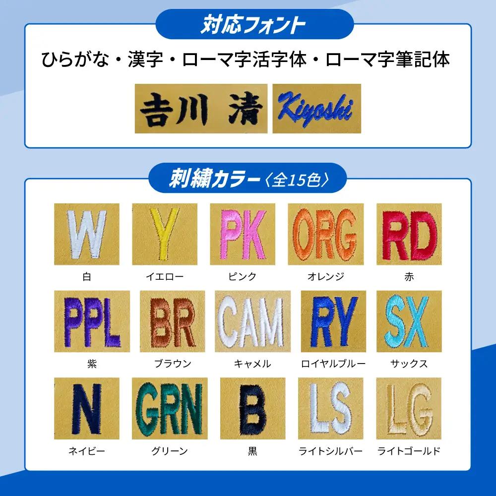 子ども 用 少年 少女 軟式 野球 グローブ ( 刺繍 入り ) 【 吉川清商店　bro's 】