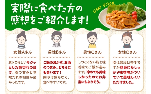 【期間限定・2026年11月下旬発送】豚トロ みそ味 2kg（500g×4袋）豚肉 冷凍 [小分け 松田畜産 国産 ぶた肉]