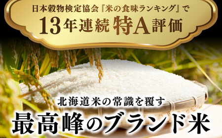  12月発送 令和7年産 新米 ゆめぴりか 5kg 精米 特A ブランド米 お米 うるち米 白 ごはん 炊き立て もちもち 備蓄 保存 ギフト 贈り物 人気 北海道産 お取り寄せ 農園 産地直送 ta