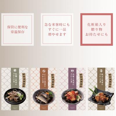 ふるさと納税 紋別市 紋別漁師の4種やわらか煮セット【紋別漁師食堂】【化粧箱入り】 |  | 03
