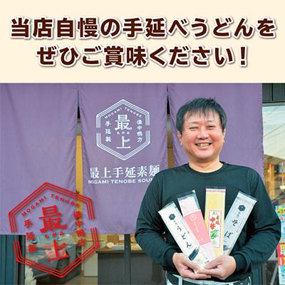 ふるさと納税 浅口市 最上の手延べうどん 3.6kg (40食入り) |  | 02