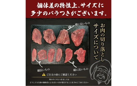 【 スピード発送 】特選神様の牛タン切り落とし　400g（塩だれ1p＋焼肉だれ1p） / 食べ比べ  訳あり スピード配送  お肉の神様