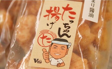 たっちゃん揚げ 味くらべセット(3袋)