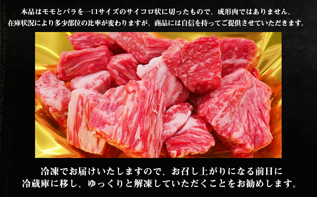 SS-33 松阪牛サイコロステーキ　＊歯ごたえのあるお肉です。柔らかいお肉をご希望の方はご遠慮ください＊_イメージ4