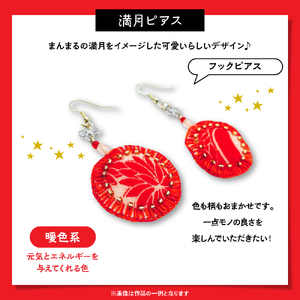 満月ピアス（暖色系）