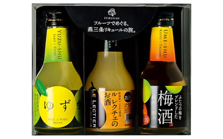 リキュール 180ml 3本セット ゆず 洋梨 梅酒 福顔酒造 甘口 リキュール 